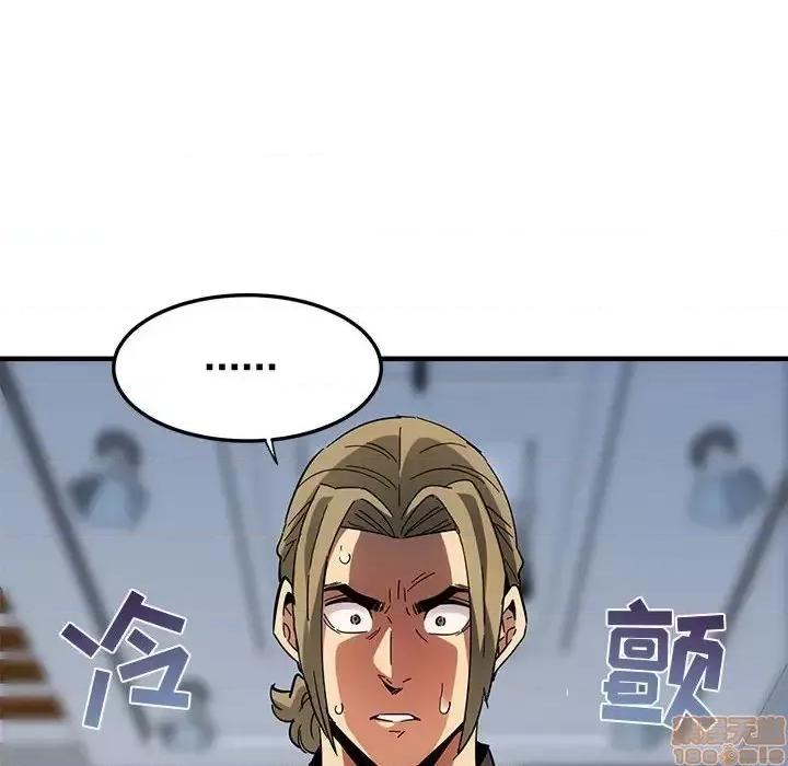 闯入我们家的H先生 保镳真难当 第 53 话 第100页