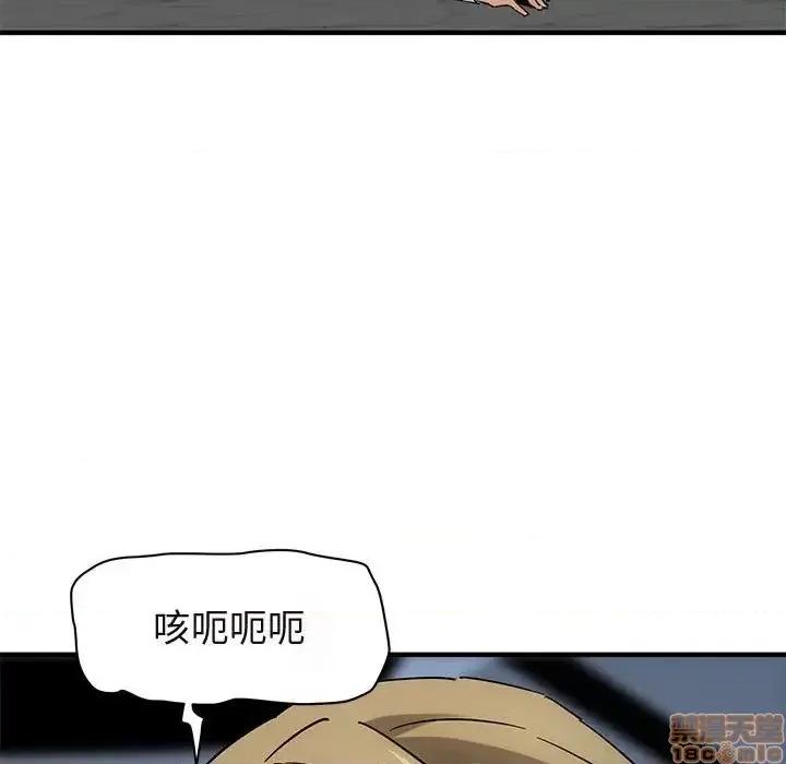 闯入我们家的H先生 保镳真难当 第 53 话 第103页