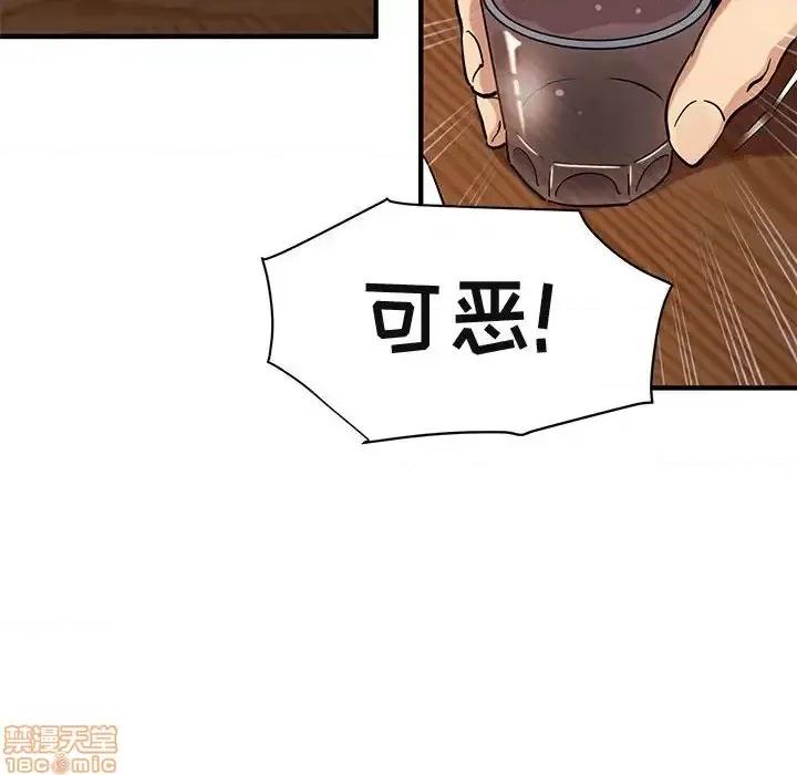 闯入我们家的H先生 保镳真难当 第 53 话 第109页