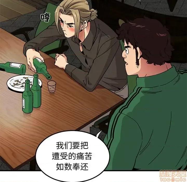 闯入我们家的H先生 保镳真难当 第 53 话 第116页