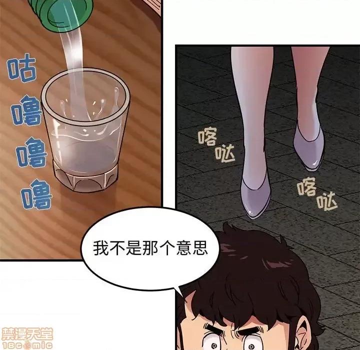 闯入我们家的H先生 保镳真难当 第 53 话 第118页