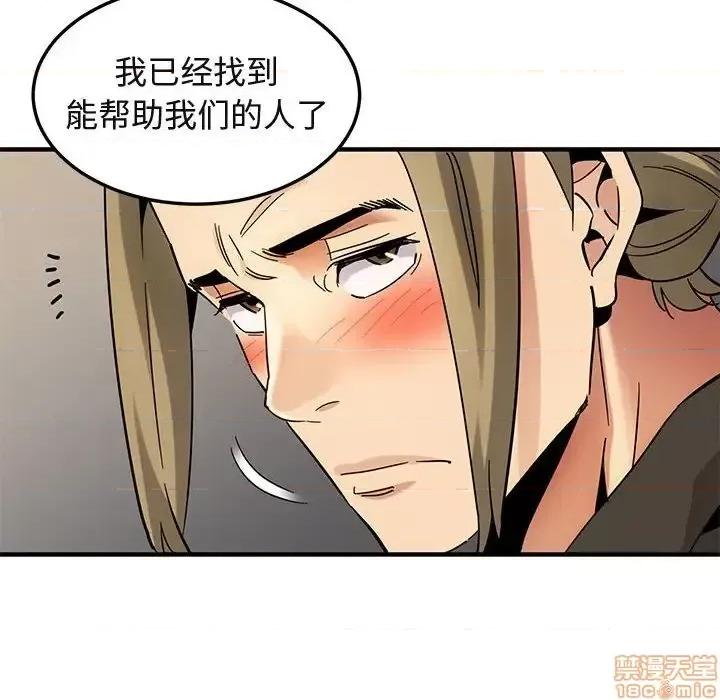 闯入我们家的H先生 保镳真难当 第 53 话 第120页