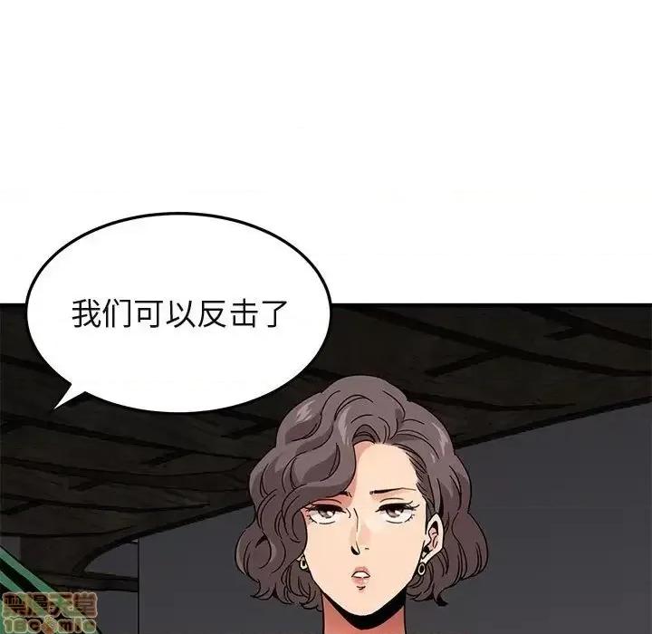 闯入我们家的H先生 保镳真难当 第 53 话 第121页