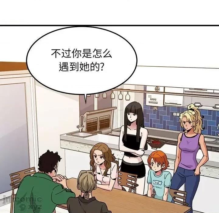 闯入我们家的H先生 保镳真难当 54 第22页