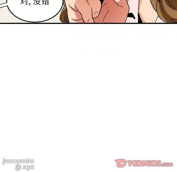 闯入我们家的H先生 保镳真难当 54 第27页