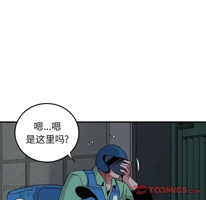 闯入我们家的H先生 保镳真难当 54 第33页