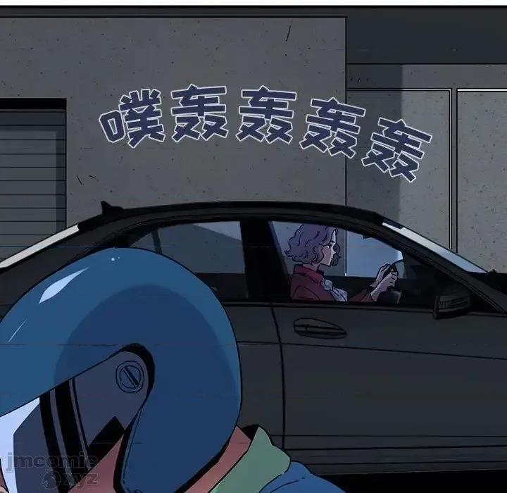 闯入我们家的H先生 保镳真难当 54 第37页