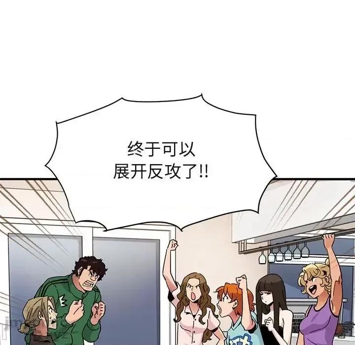 闯入我们家的H先生 保镳真难当 54 第60页