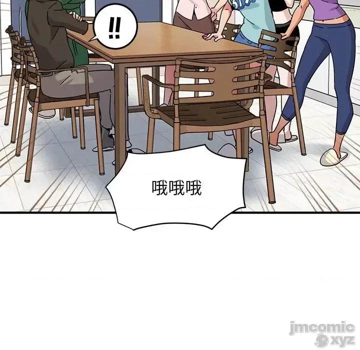 闯入我们家的H先生 保镳真难当 54 第61页