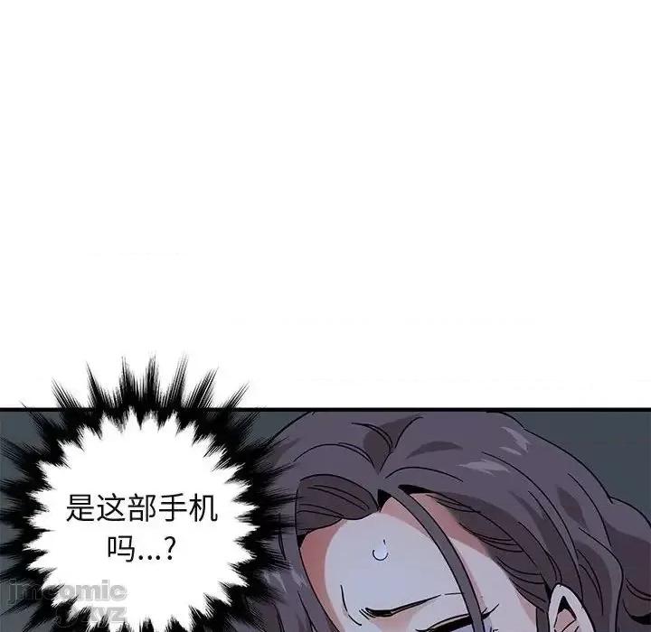 闯入我们家的H先生 保镳真难当 54 第85页