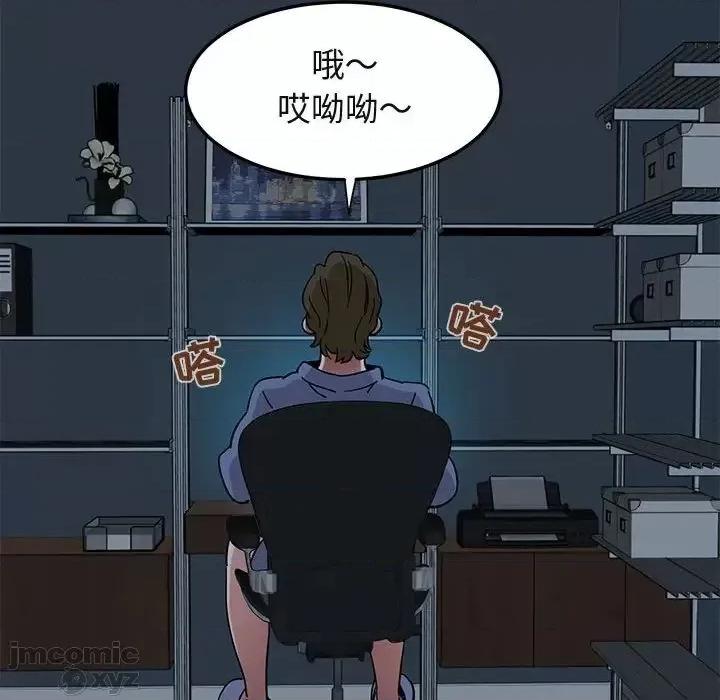 闯入我们家的H先生 保镳真难当 54 第113页