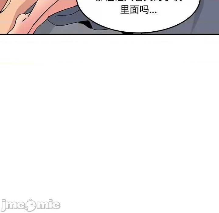 闯入我们家的H先生 保镖真难当第 56 话 第20页