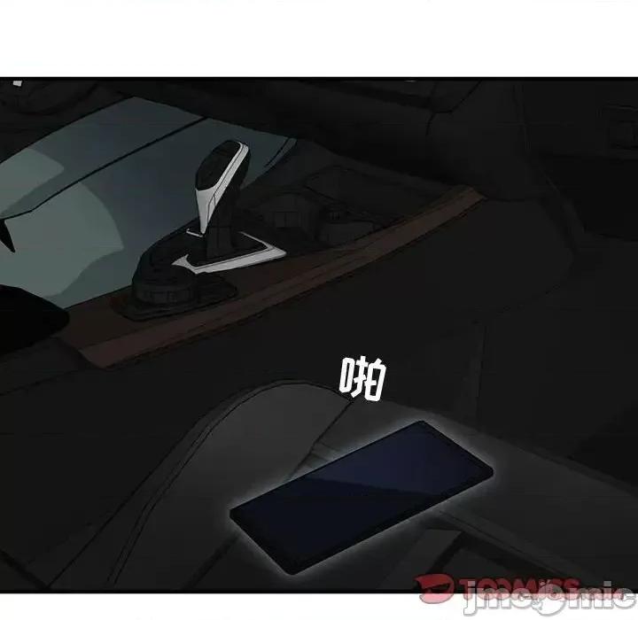 闯入我们家的H先生 保镖真难当第 56 话 第30页