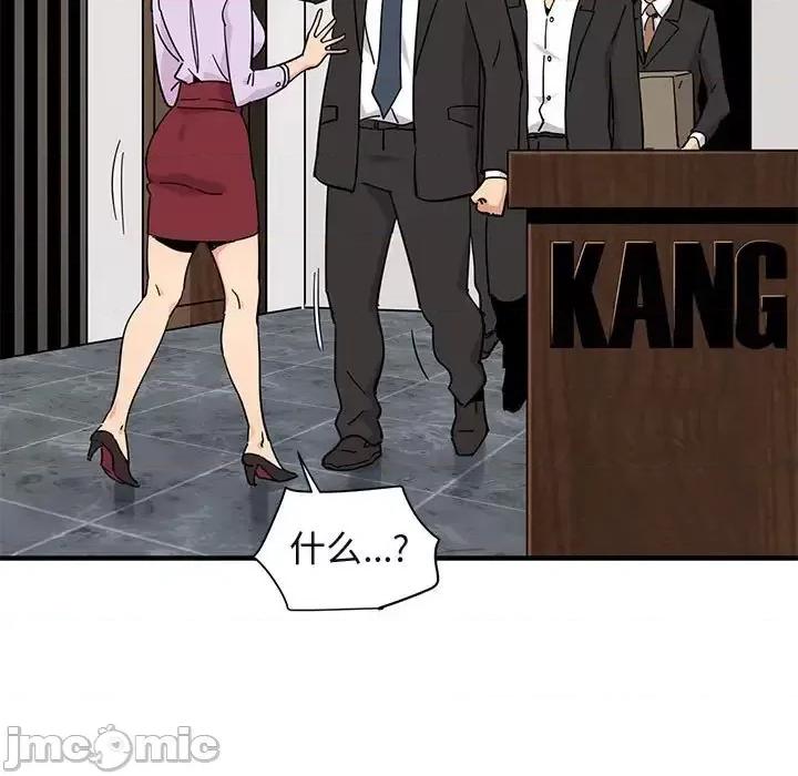 闯入我们家的H先生 保镖真难当第 56 话 第40页