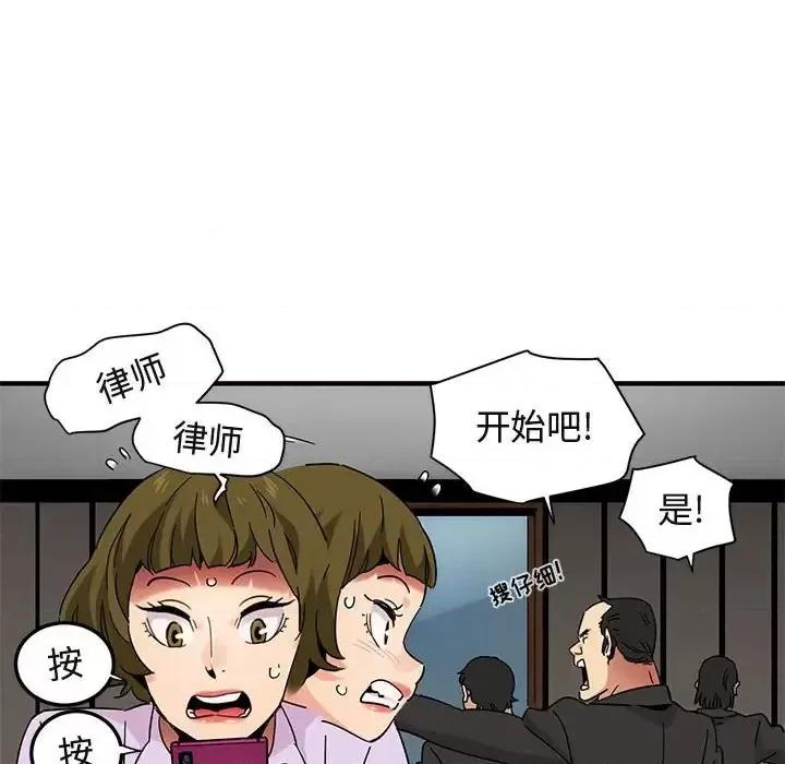 闯入我们家的H先生 保镖真难当第 56 话 第41页