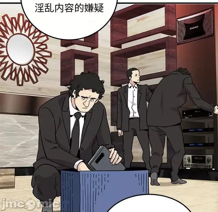 闯入我们家的H先生 保镖真难当第 56 话 第55页