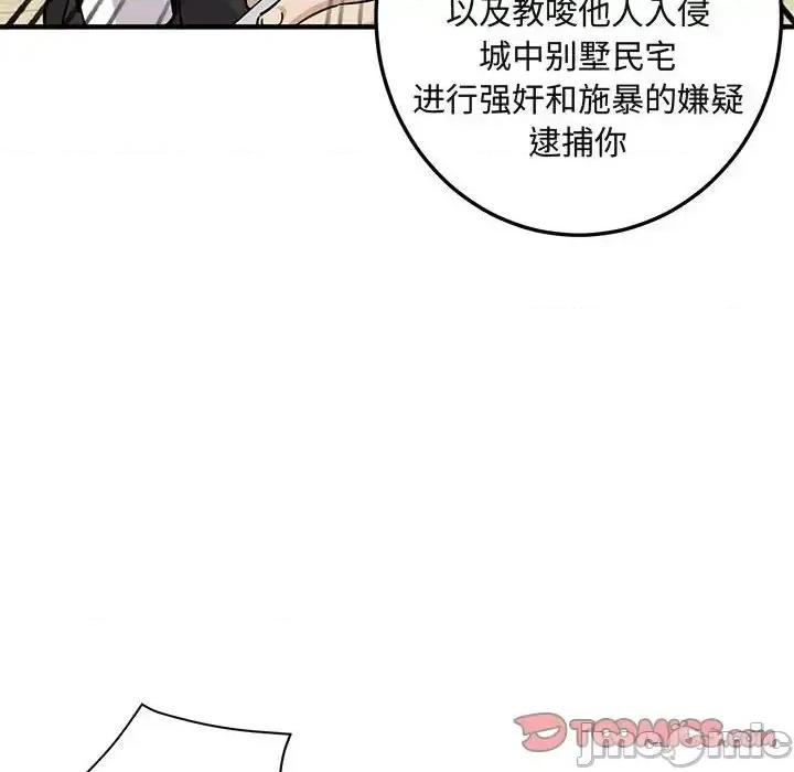闯入我们家的H先生 保镖真难当第 56 话 第60页