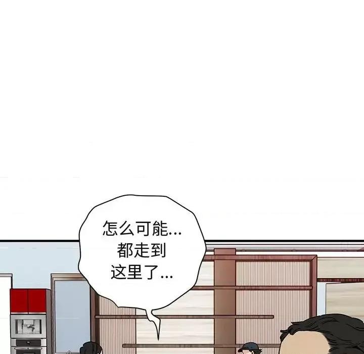 闯入我们家的H先生 保镖真难当第 56 话 第64页