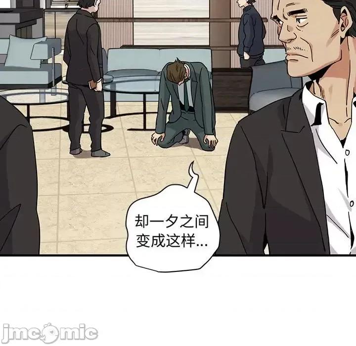闯入我们家的H先生 保镖真难当第 56 话 第65页