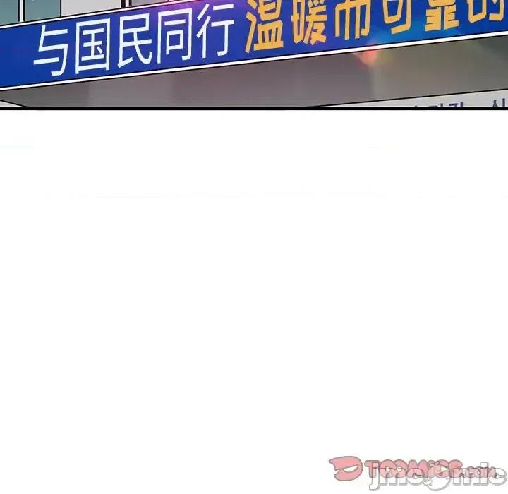 闯入我们家的H先生 保镖真难当第 56 话 第75页