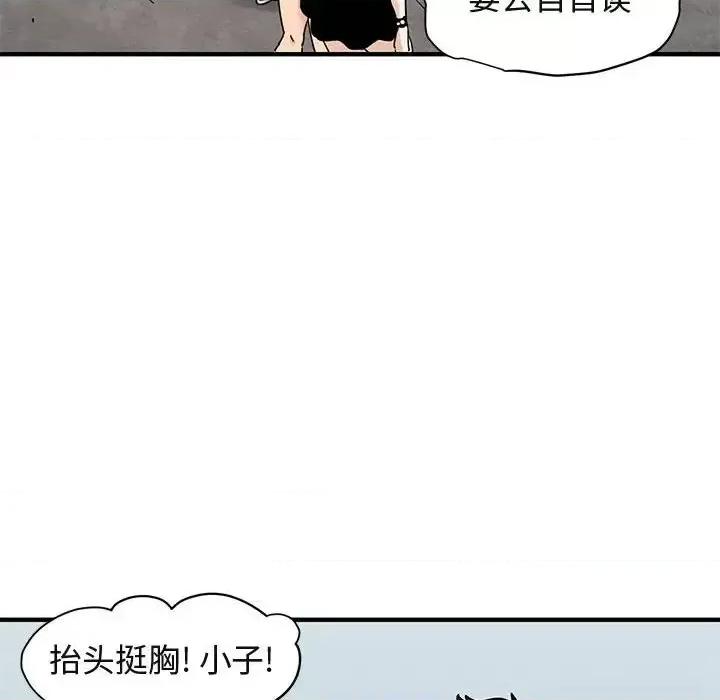 闯入我们家的H先生 保镖真难当第 56 话 第79页