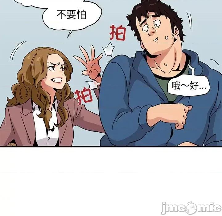闯入我们家的H先生 保镖真难当第 56 话 第80页