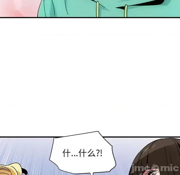 闯入我们家的H先生 保镖真难当第 56 话 第85页