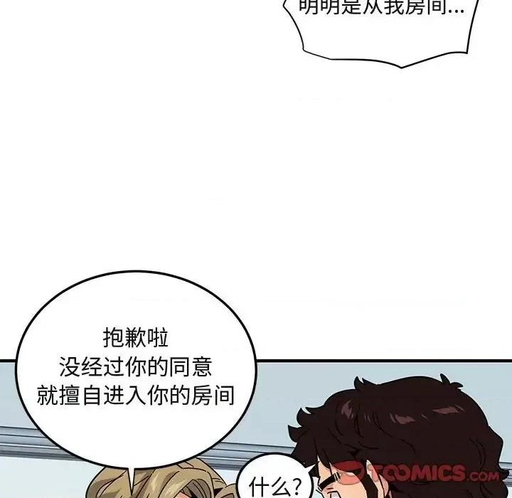 闯入我们家的H先生 保镖真难当第 56 话 第102页