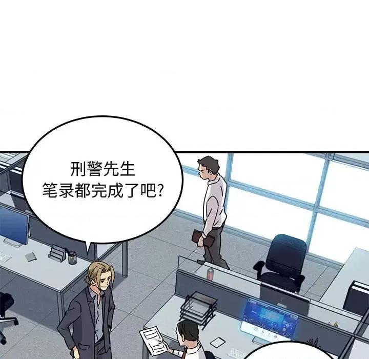 闯入我们家的H先生 保镖真难当第 56 话 第104页
