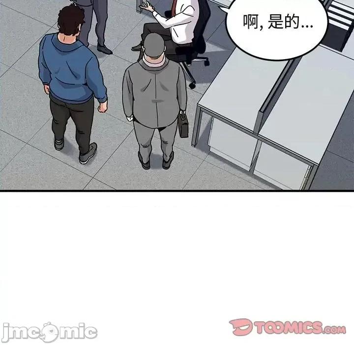 闯入我们家的H先生 保镖真难当第 56 话 第105页