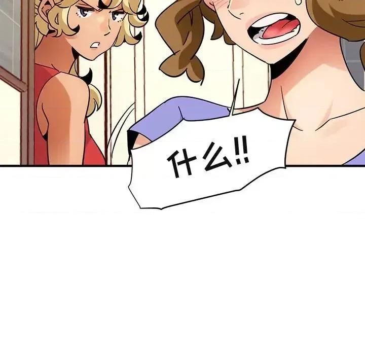 闯入我们家的H先生 保镖真难当第 56 话 第116页