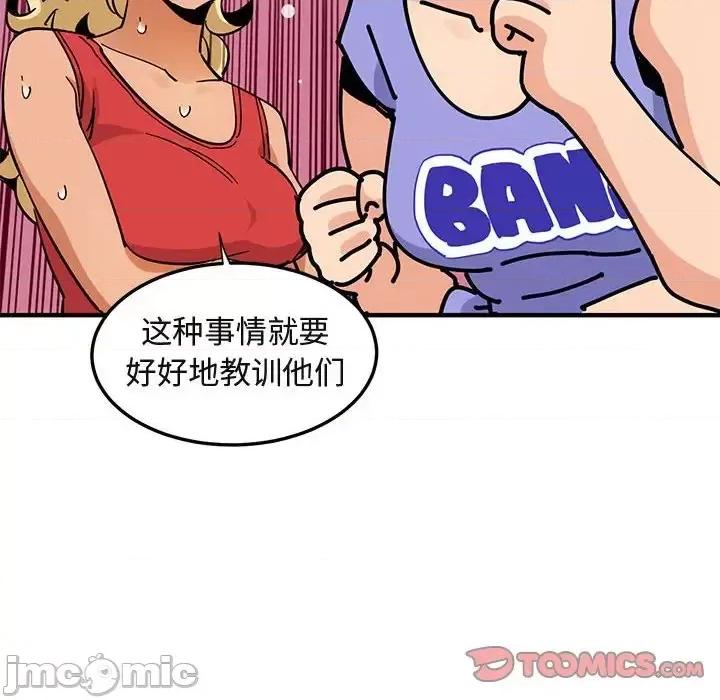 闯入我们家的H先生 保镖真难当第 56 话 第120页