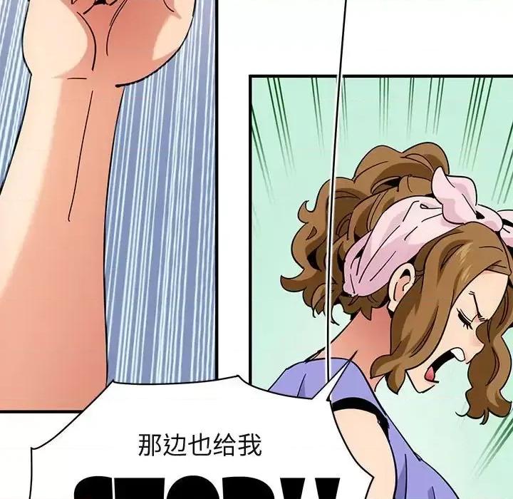 闯入我们家的H先生 保镖真难当第 56 话 第122页