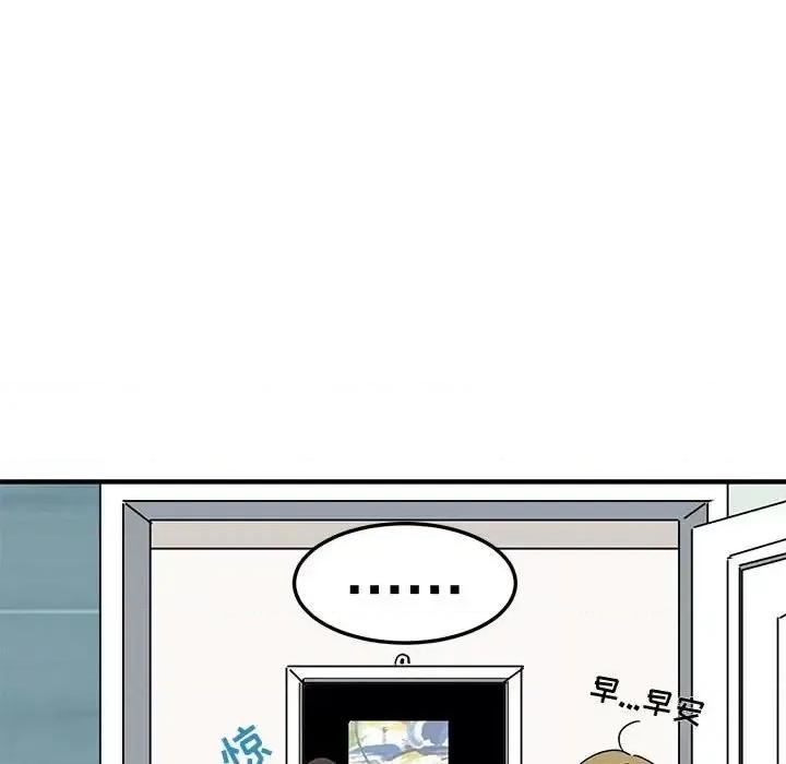 闯入我们家的H先生 保镖真难当第 56 话 第124页