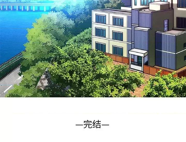 闯入我们家的H先生 保镖真难当第 56 话 第131页