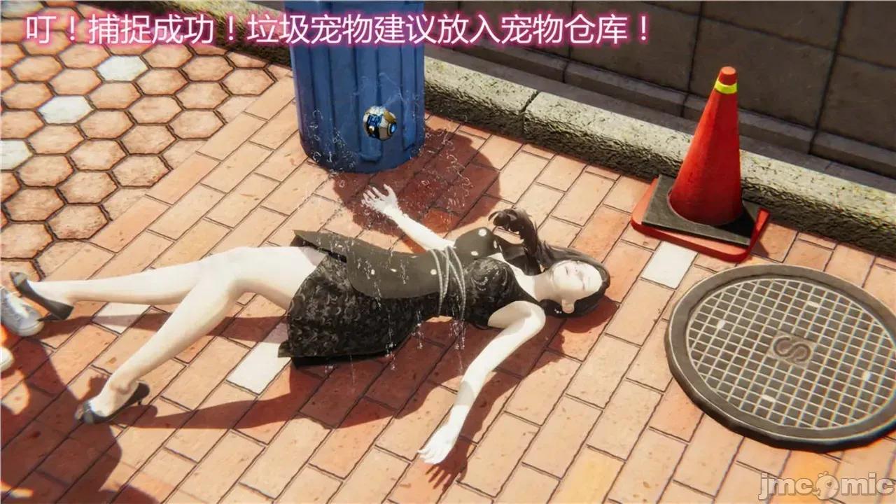 宠物捕捉大师 宠物捕捉大师 1-19 第318页