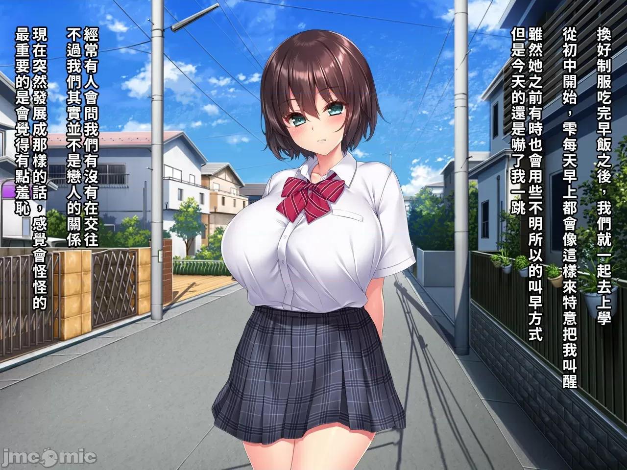 夏の終わりの告白～幼馴染、園城雫の場合 [空中貓制作室 & 不咕鳥漢化組] [クレージュアクセル] 夏の終わりの告白～幼馴染、園城雫の場合～ [中國翻譯] 第10页