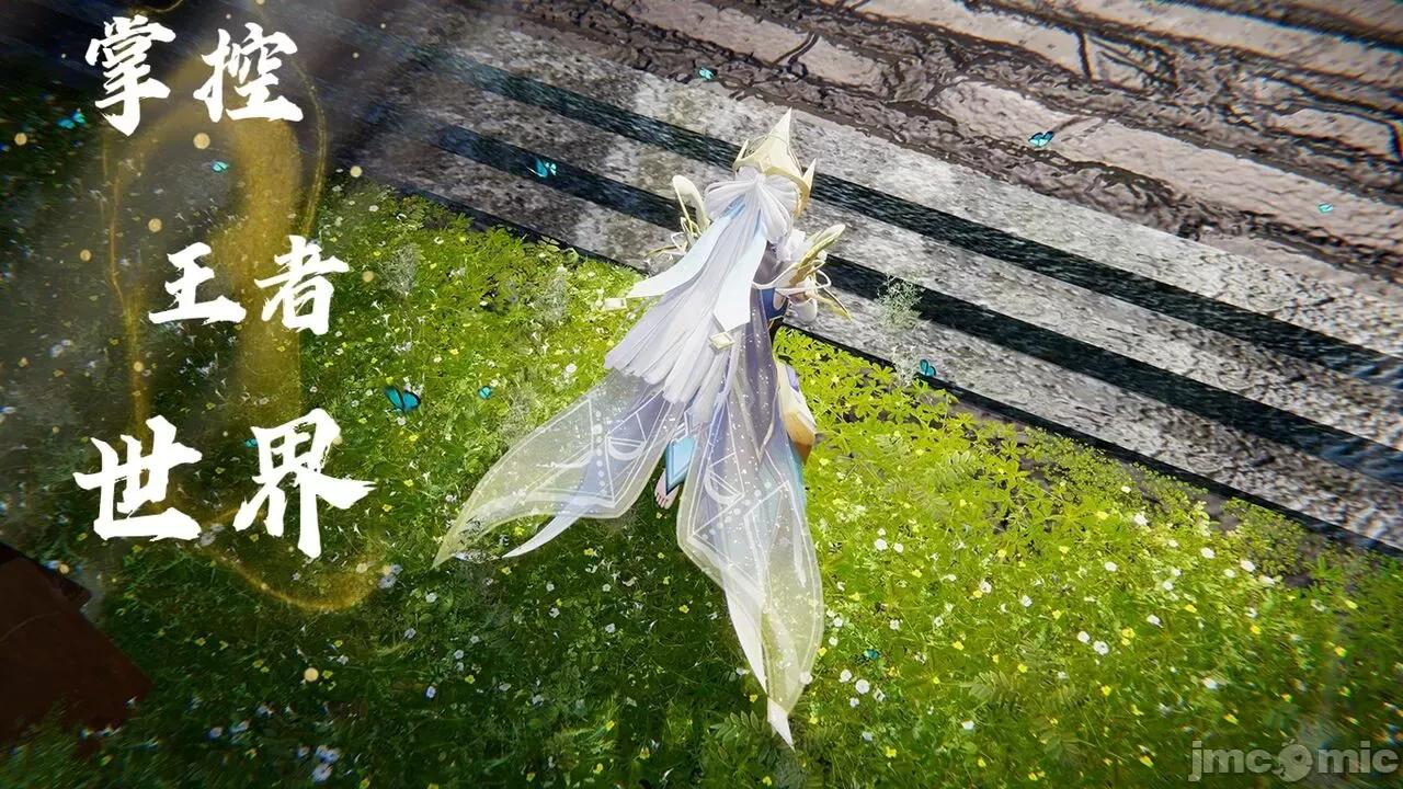 掌控王者世界 [Alien] 掌控王者世界 5 第1页