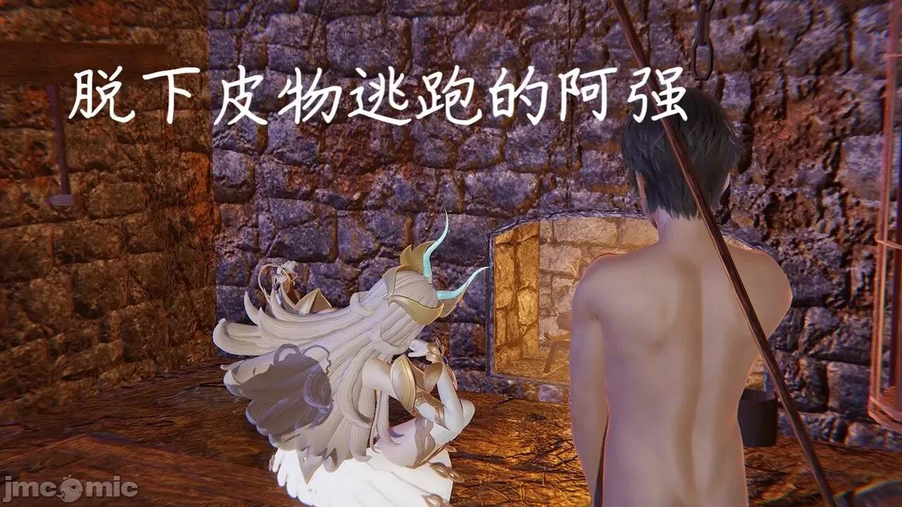 掌控王者世界 [Alien] 掌控王者世界 5 第89页