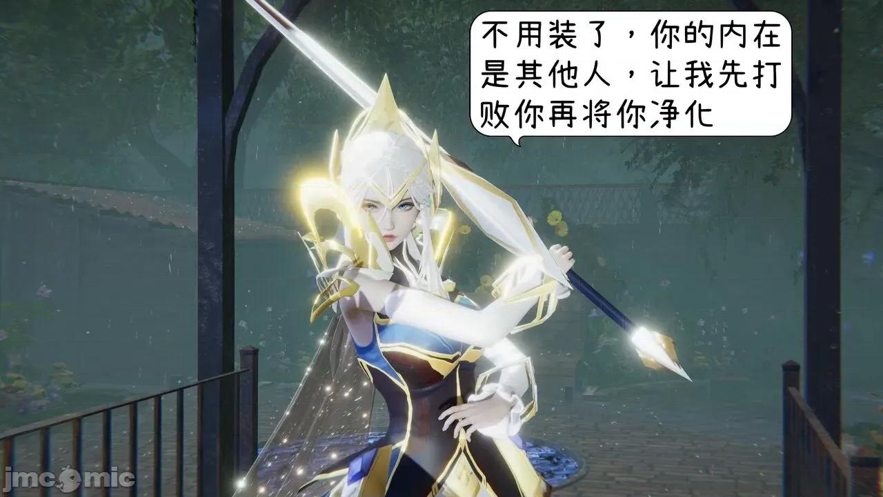 掌控王者世界 [Alien] 掌控王者世界 5 第160页