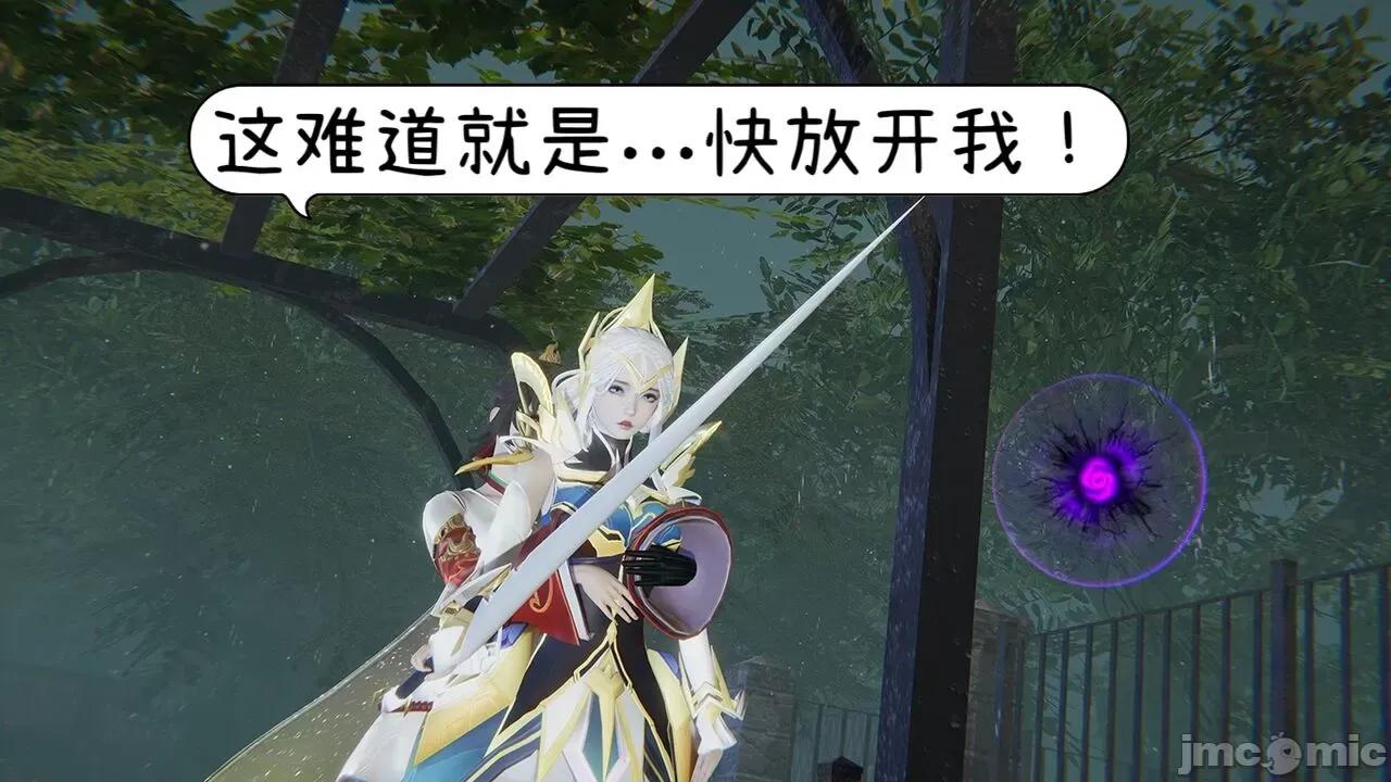 掌控王者世界 [Alien] 掌控王者世界 5 第200页
