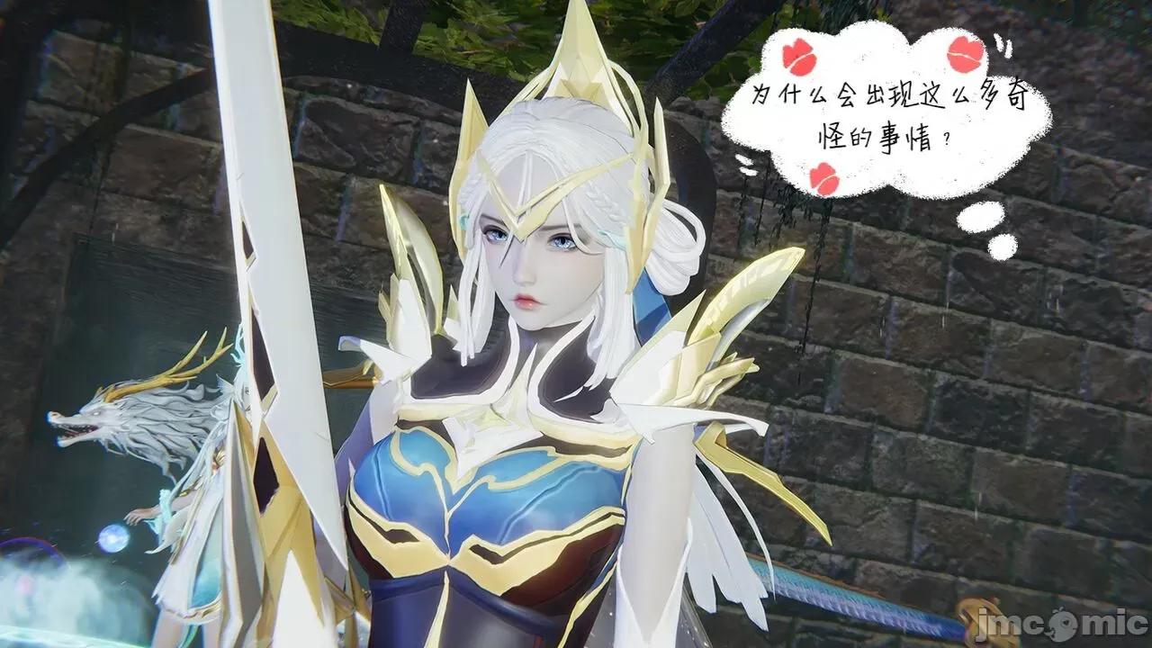 掌控王者世界 [Alien] 掌控王者世界 6 第14页