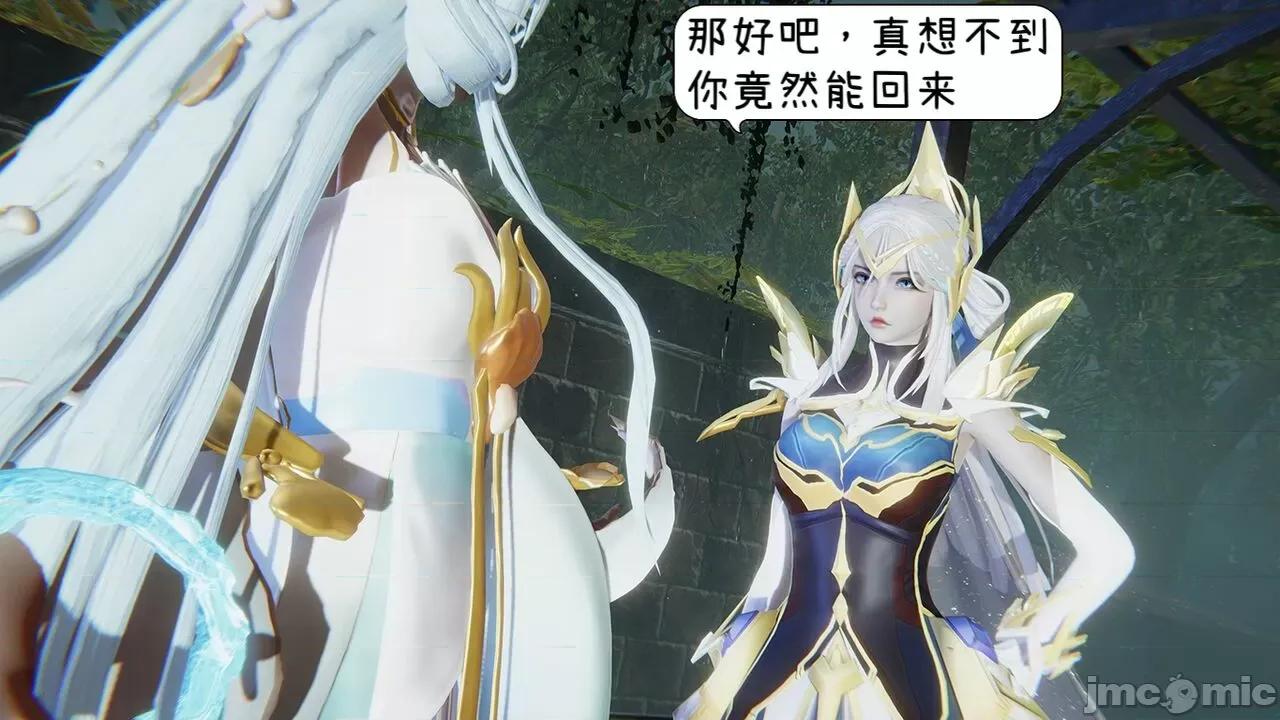 掌控王者世界 [Alien] 掌控王者世界 6 第20页