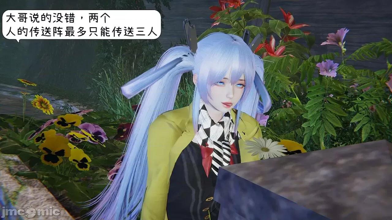 掌控王者世界 [Alien] 掌控王者世界 6 第24页