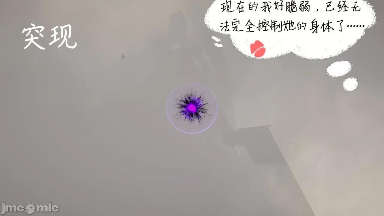 掌控王者世界 [Alien] 掌控王者世界 6 第48页