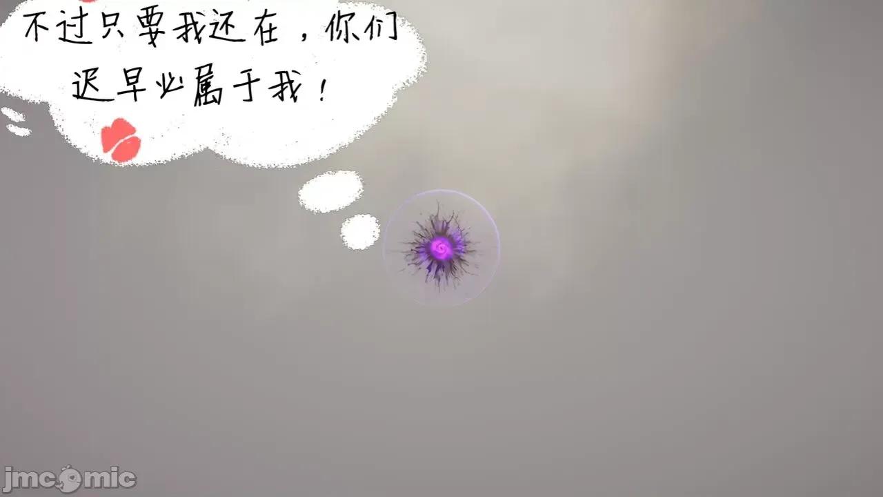 掌控王者世界 [Alien] 掌控王者世界 6 第49页