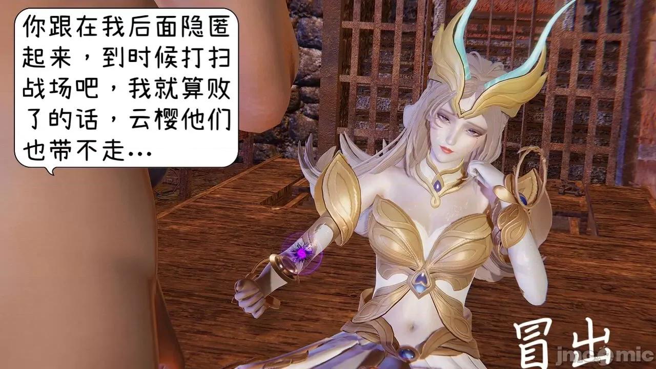 掌控王者世界 [Alien] 掌控王者世界 6 第89页