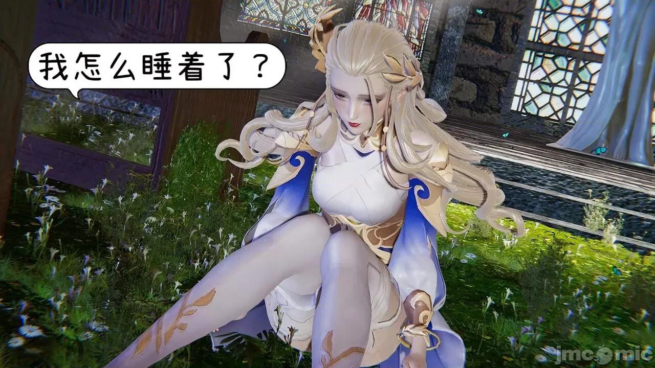 掌控王者世界 掌控王者世界 7 第65页