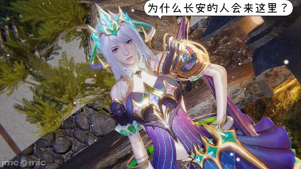 掌控王者世界 掌控王者世界 7 第71页