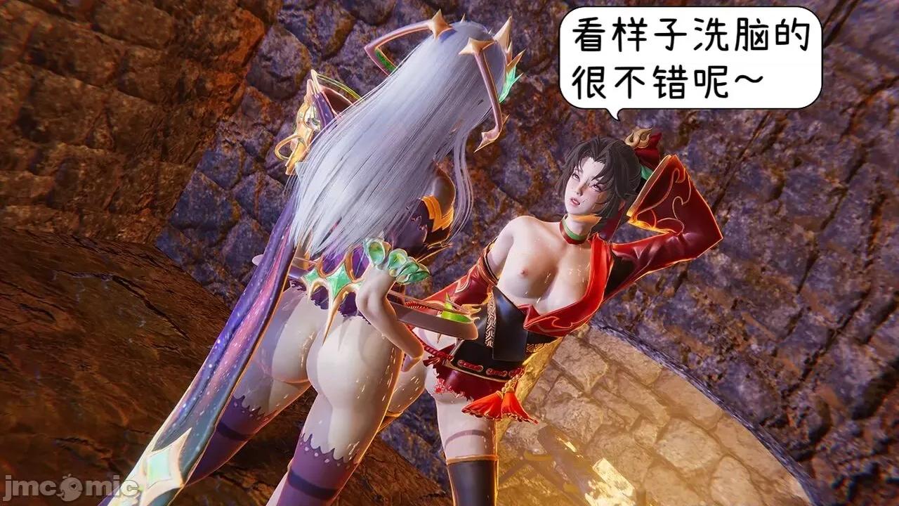 掌控王者世界 [Alien] 掌控王者世界 08-09(完) 第11页